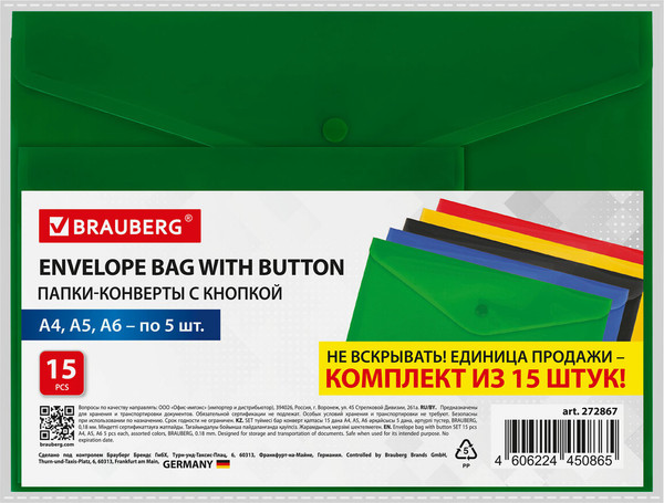 Изображение товара Набор папок Brauberg 272867 (15шт)