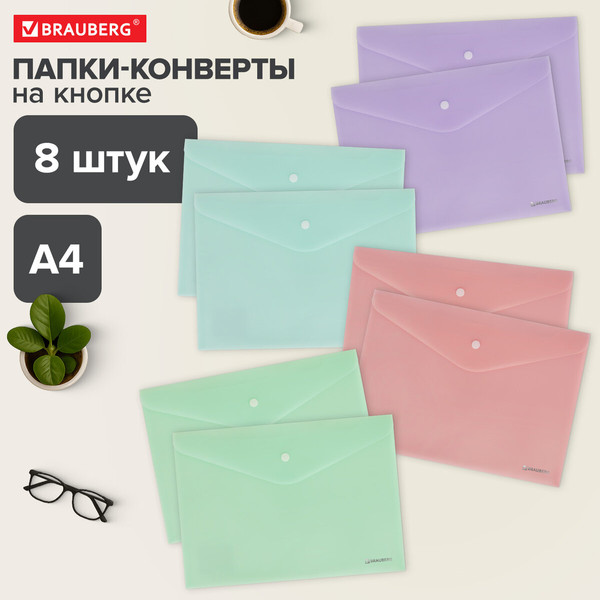 Изображение товара Набор папок Brauberg 272865 (8шт)