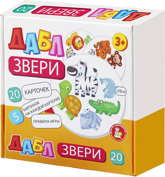 Изображение товара Настольная игра Десятое королевство Дабл.Звери / 04678 (20 карточек)