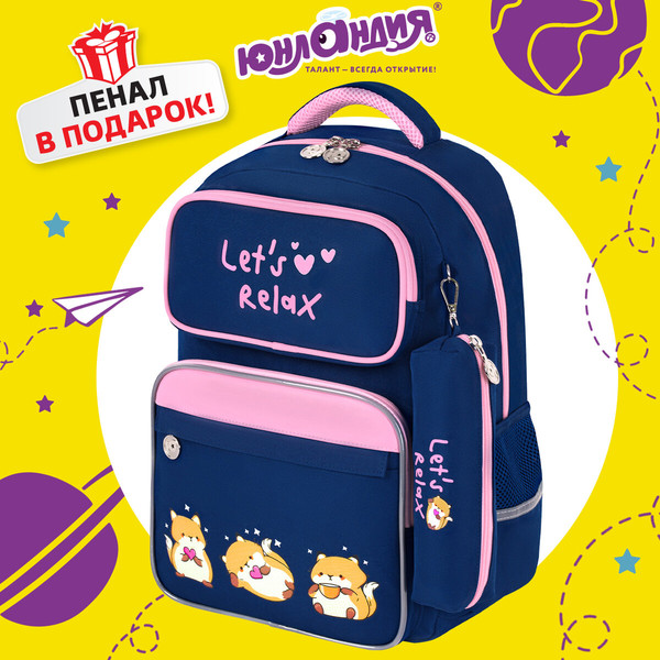 Изображение товара Школьный рюкзак Юнландия Relaxing Cats / 273121