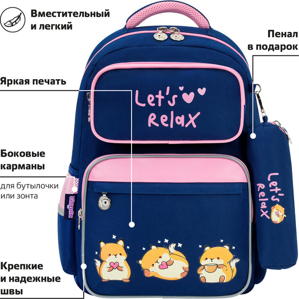 Изображение товара Школьный рюкзак Юнландия Relaxing Cats / 273121