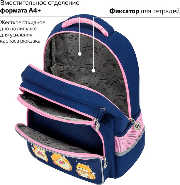 Изображение товара Школьный рюкзак Юнландия Relaxing Cats / 273121