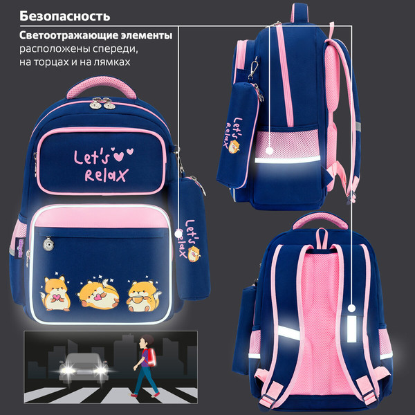 Изображение товара Школьный рюкзак Юнландия Relaxing Cats / 273121