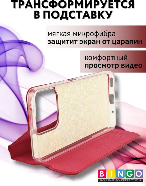 Изображение товара Чехол-книжка Bingo Book для Honor X8b (красный)
