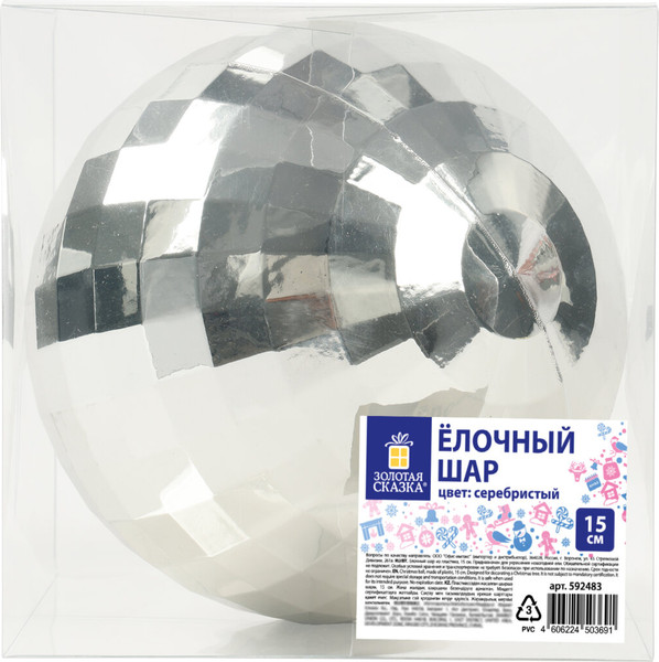 Изображение товара Шар новогодний Золотая сказка Диско-шар / 592483 (серебристый)