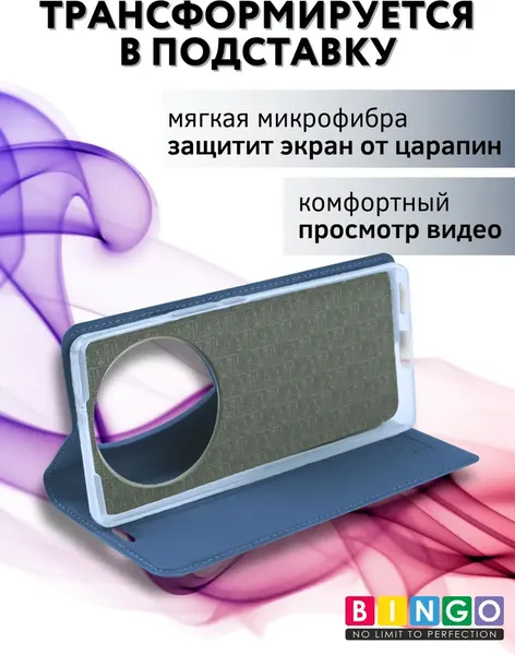 Изображение товара Чехол-книжка Bingo Book для Honor X9b (синий)