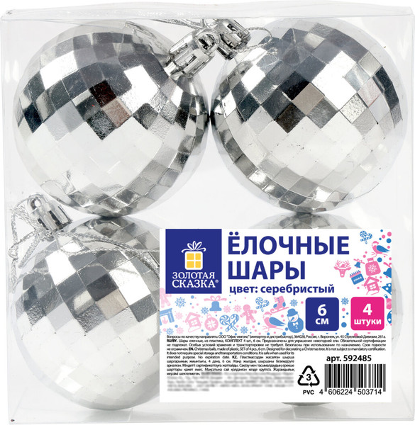 Изображение товара Набор шаров новогодних Золотая сказка 592485 (4шт, серебристый)