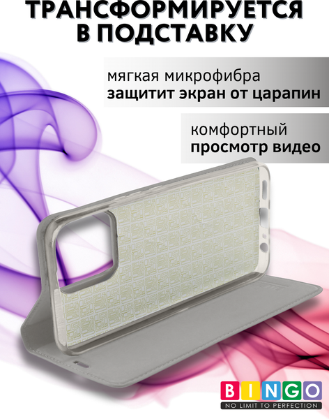 Изображение товара Чехол-книжка Bingo Book для Infinix Hot 40/Hot 40 Pro (серый)