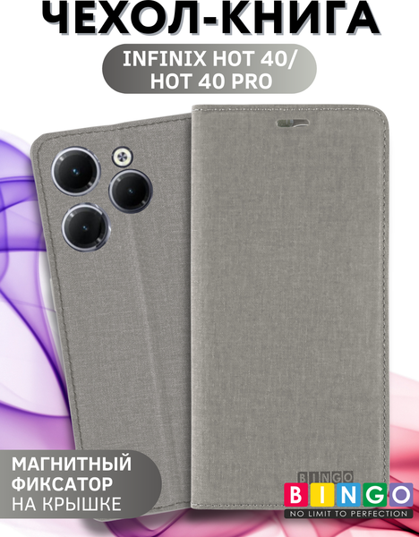 Изображение товара Чехол-книжка Bingo Book для Infinix Hot 40/Hot 40 Pro (серый)