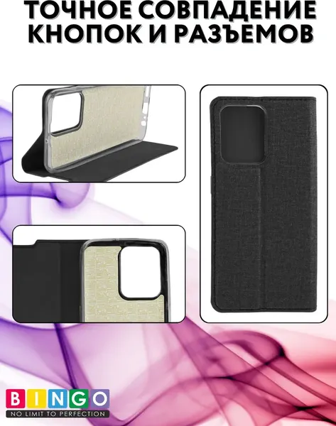 Изображение товара Чехол-книжка Bingo Book для Infinix Hot 40i (черный)