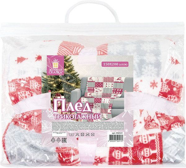 Изображение товара Плед Золотая сказка Лоскутки 150x200 / 592531