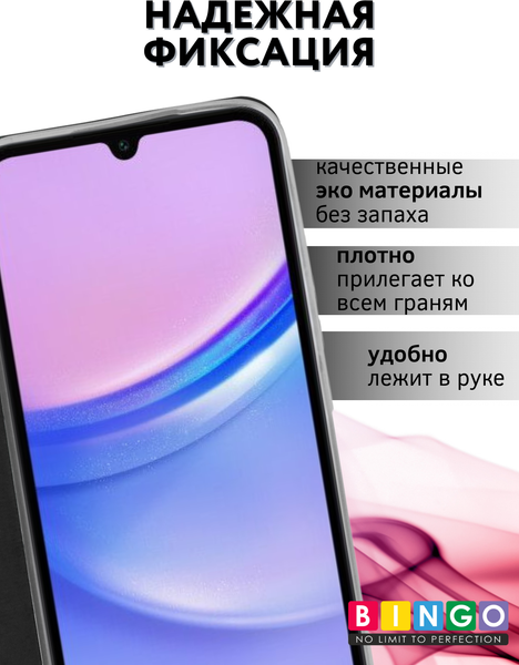 Изображение товара Чехол-книжка Bingo Book для Samsung A15 (черный)