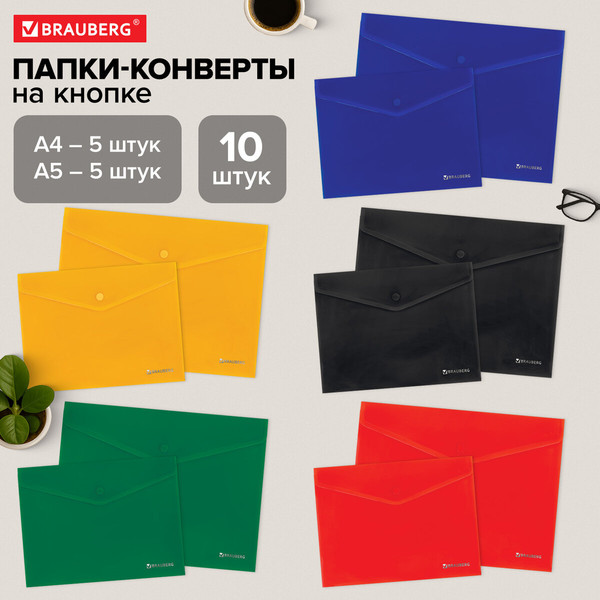 Изображение товара Набор папок Brauberg 272868 (10шт)