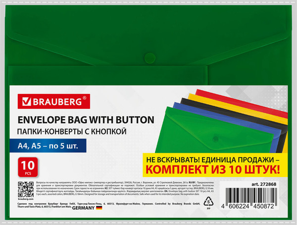 Изображение товара Набор папок Brauberg 272868 (10шт)