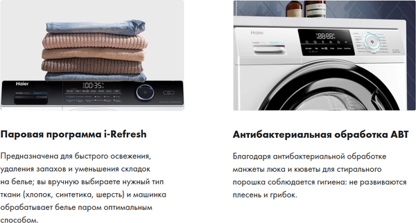 Изображение товара Стирально-сушильная машина Haier HWD80-BP14929A