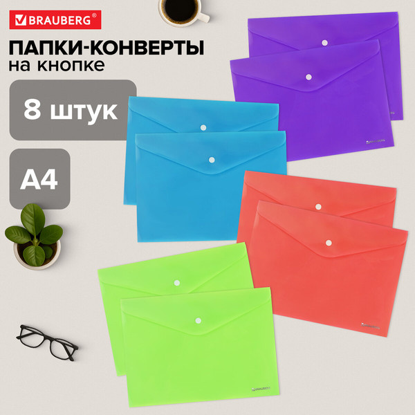 Изображение товара Набор папок Brauberg 272871 (8шт)