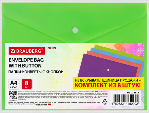 Изображение товара Набор папок Brauberg 272871 (8шт)