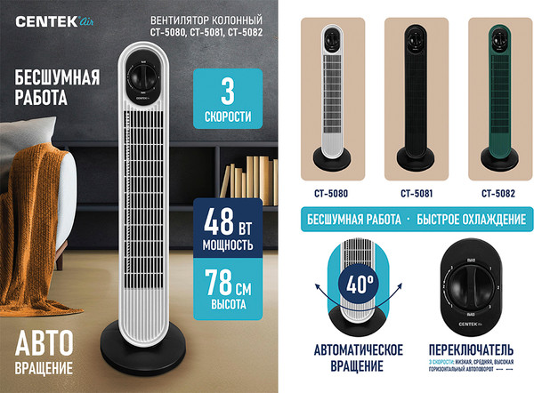 Изображение товара Вентилятор Centek CT-5081 (черный)