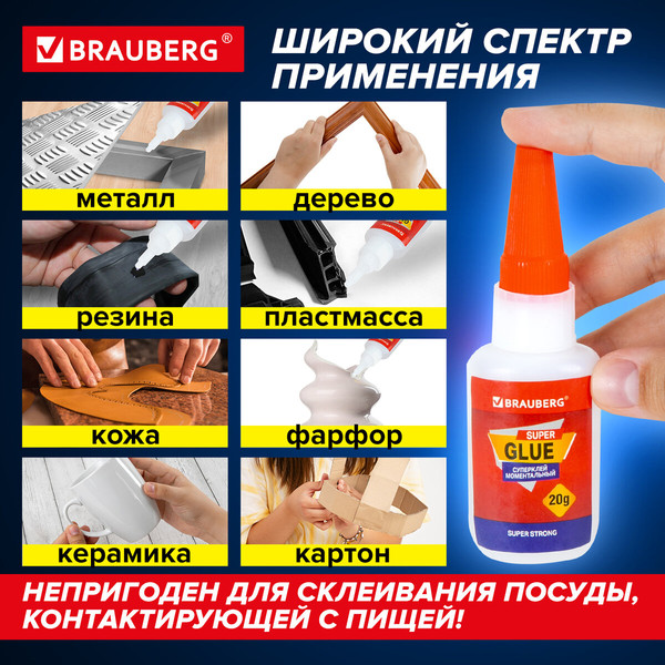 Изображение товара Клей Brauberg Суперклей моментальный / 608101 (20г)