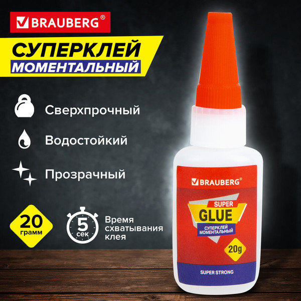 Изображение товара Клей Brauberg Суперклей моментальный / 608101 (20г)