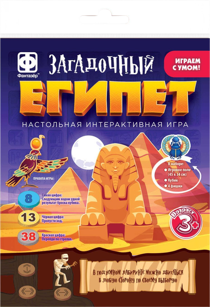 Изображение товара Настольная игра Фантазер Ходилка. Загадочный Египет / 830256