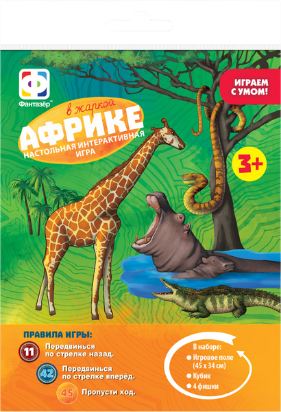 Изображение товара Настольная игра Фантазер Ходилка. В жаркой Африке / 830257