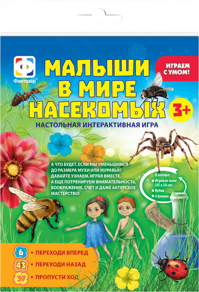 Изображение товара Настольная игра Фантазер Ходилка. Малыши в мире насекомых / 830258