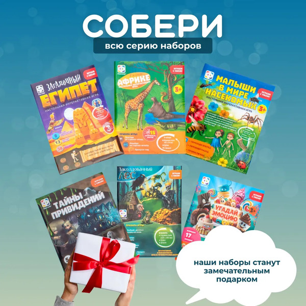 Изображение товара Настольная игра Фантазер Ходилка. Угадай эмоцию / 830261