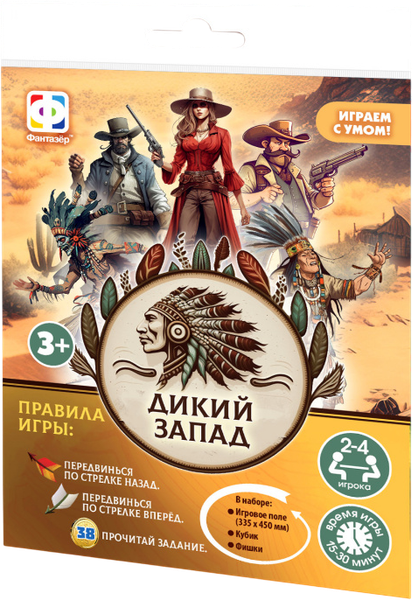 Изображение товара Настольная игра Фантазер Ходилка. Дикий Запад / 830264