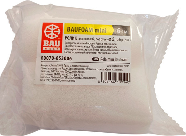 Изображение товара Набор валиков малярных Bauwelt 00070-053006 (2шт)