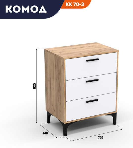 Изображение товара Комод Кастанье Кантри КК70-3 (белый/дуб крафт)