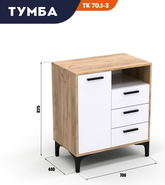 Изображение товара Тумба Кастанье Кантри ТК70.1-3  (белый/дуб крафт)