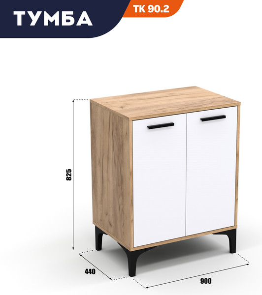 Изображение товара Тумба Кастанье Кантри ТК 90.2 (белый/дуб крафт)