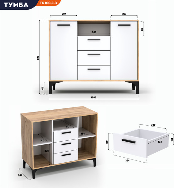 Изображение товара Тумба Кастанье Кантри ТК100.2-3 (белый/дуб крафт)