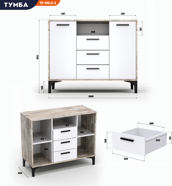 Изображение товара Тумба Кастанье Кантри ТК100.2-3  (белый/дуб юкон)