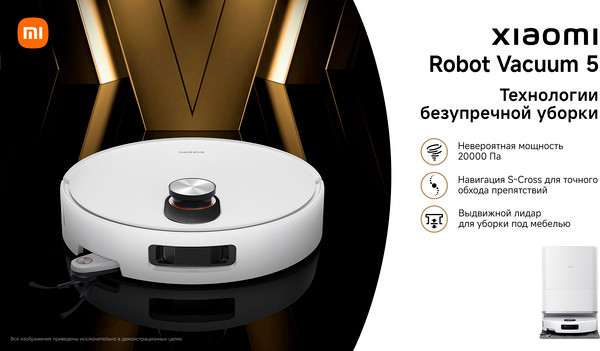 Изображение товара Робот-пылесос Xiaomi Robot Vacuum 5 (OV31GL) / BHR0834EU