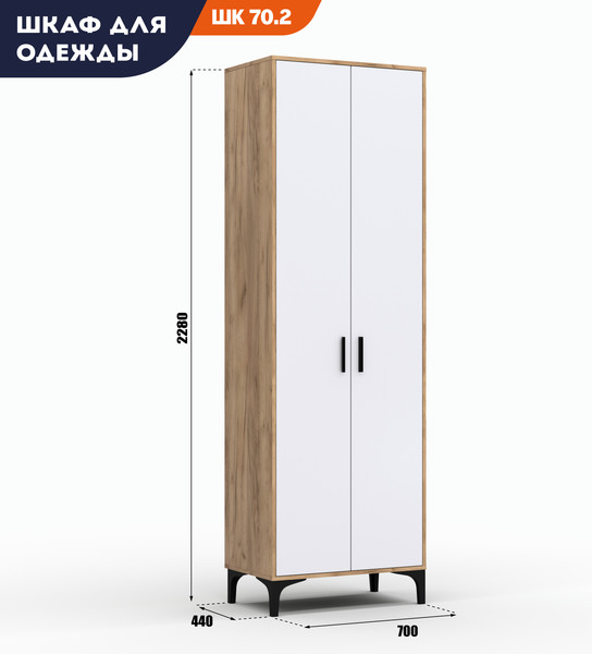 Изображение товара Шкаф Кастанье Кантри ШК 70.2 (белый/дуб крафт)