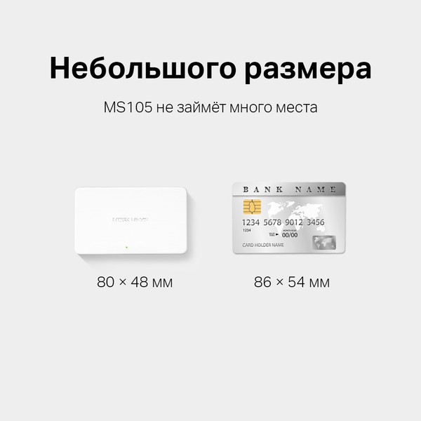 Изображение товара Коммутатор Mercusys MS105