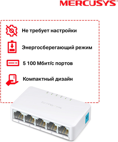 Изображение товара Коммутатор Mercusys MS105