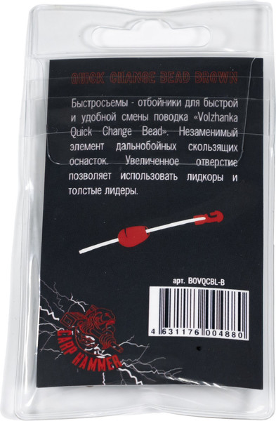 Изображение товара Набор бусин рыболовных Волжанка Quick Change Bead L / BOVQCBL-B (10шт, коричневый)