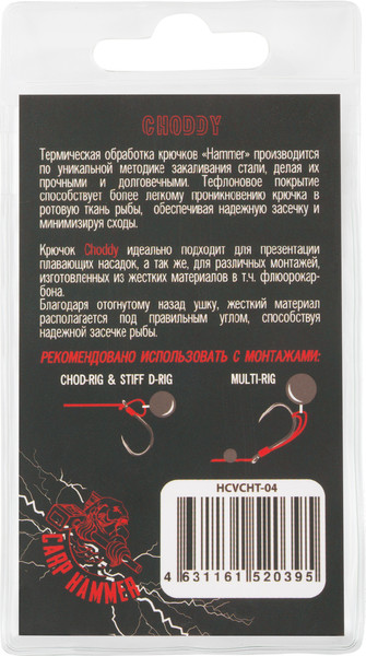Изображение товара Набор крючков рыболовных Волжанка Choddy Teflon №4 / HCVCHT-04 (10шт)
