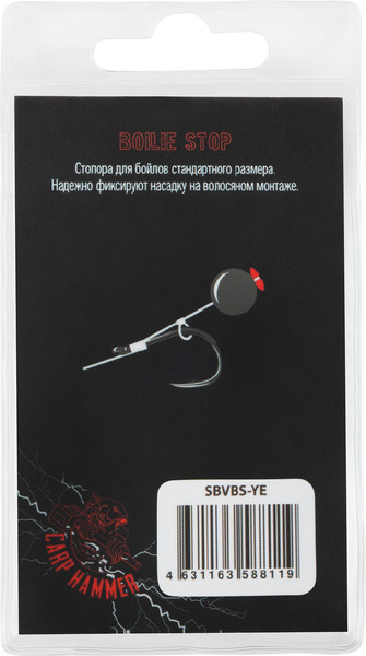 Изображение товара Набор стопоров рыболовных Волжанка Boilie Stop / SBVBS-YE (2шт, желтый)