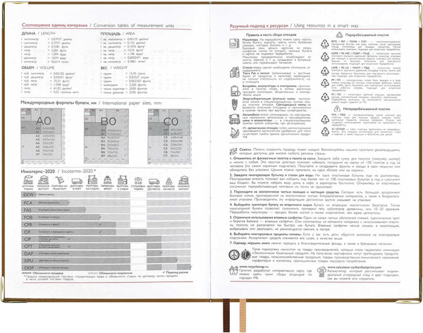Изображение товара Ежедневник Escalada Сариф / 70648 (160л, коричневый)