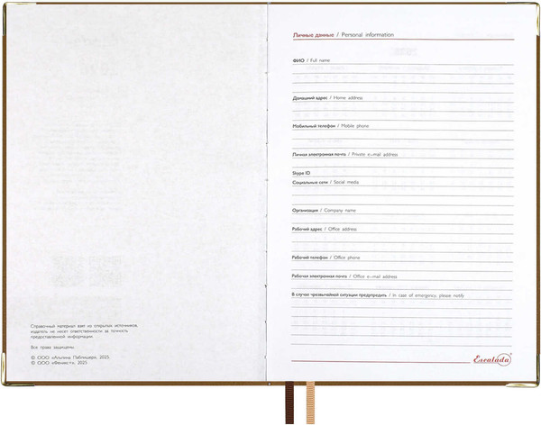 Изображение товара Ежедневник Escalada Сариф / 70648 (160л, коричневый)