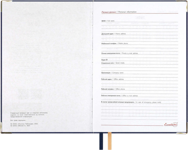 Изображение товара Ежедневник Escalada Сариф / 70649 (160л, синий)