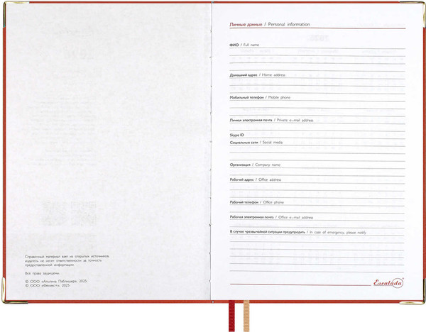 Изображение товара Ежедневник Escalada Сариф / 70650 (160л, красный)