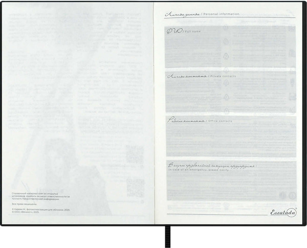 Изображение товара Ежедневник Escalada Маша и медведь / 70663 (120л)