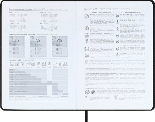 Изображение товара Ежедневник Escalada Нубук / 70589 (160л, черный)