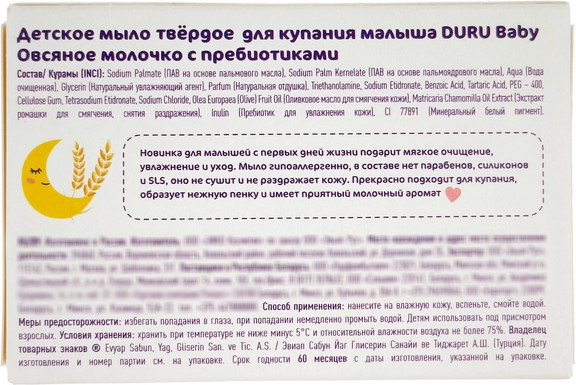 Изображение товара Мыло твердое детское Duru Овсяное молочко с пребиотиками (80г)
