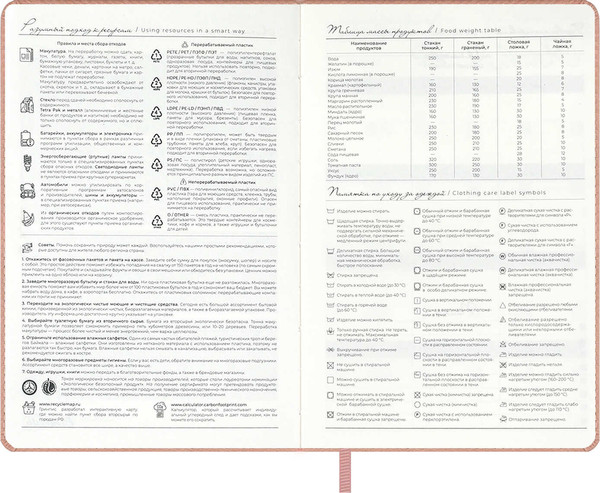 Изображение товара Ежедневник Escalada Буйвол / 70642 (160л, розовый)